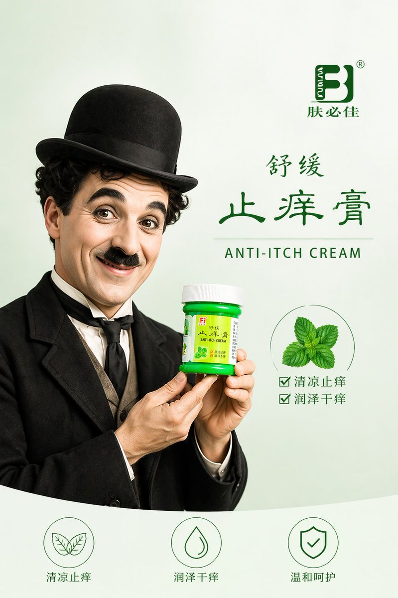 Charlie Chaplin Product Poster Redesign